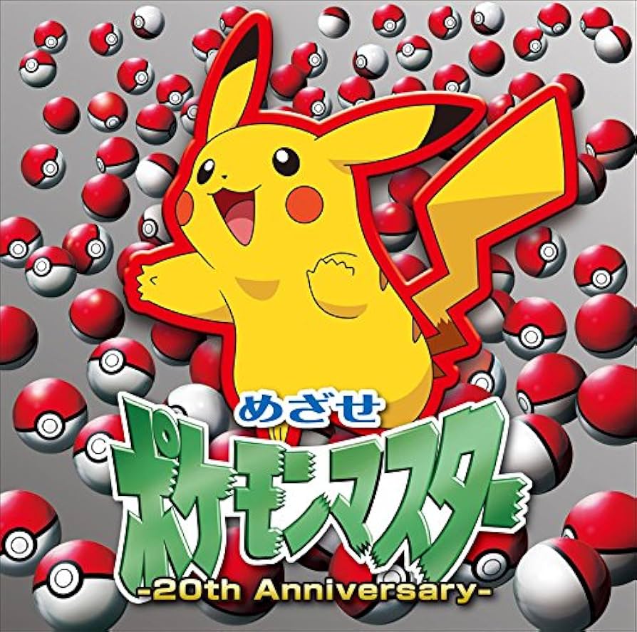 激レア DVD ポケットモンスター めざせポケモンマスター 全4巻セット ポケットモンスター めざせポケモンマスター 全4巻 全巻セット